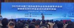 2020年中國工程熱物理學會傳熱傳質學術會議